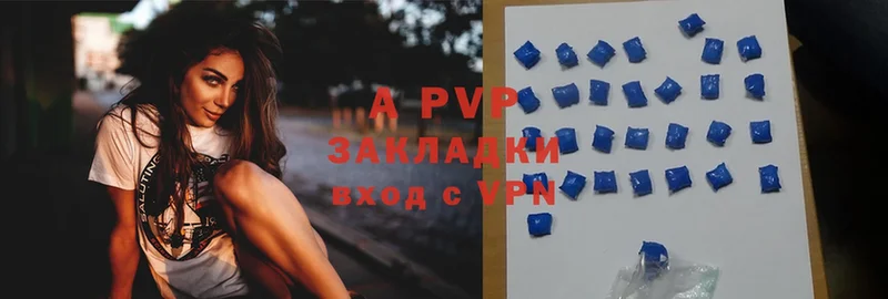 A-PVP кристаллы  Верхотурье 