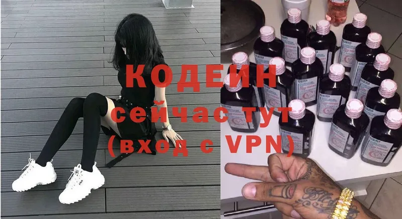 Кодеиновый сироп Lean Purple Drank  hydra ссылки  Верхотурье 